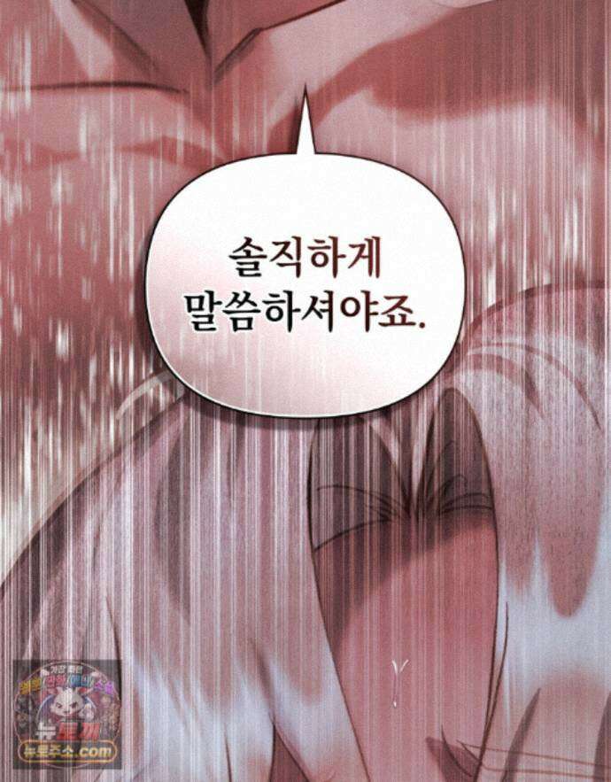 폐하의 밤  50화 28
