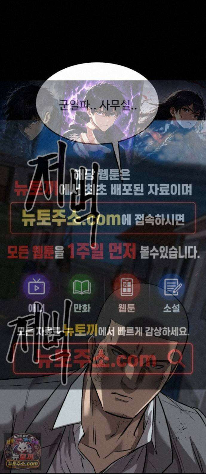 카르텔 18화 1