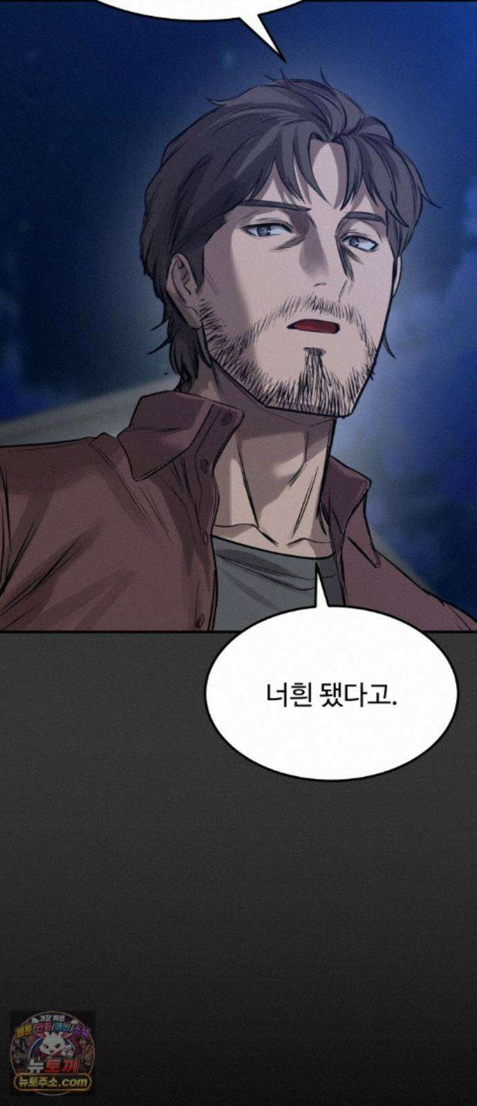 카르텔 18화 11