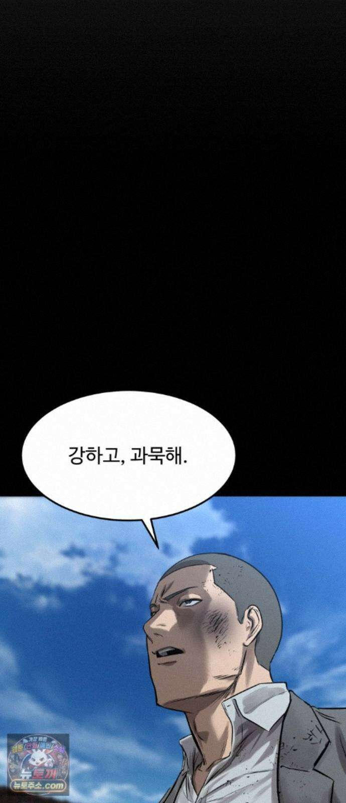 카르텔 18화 12
