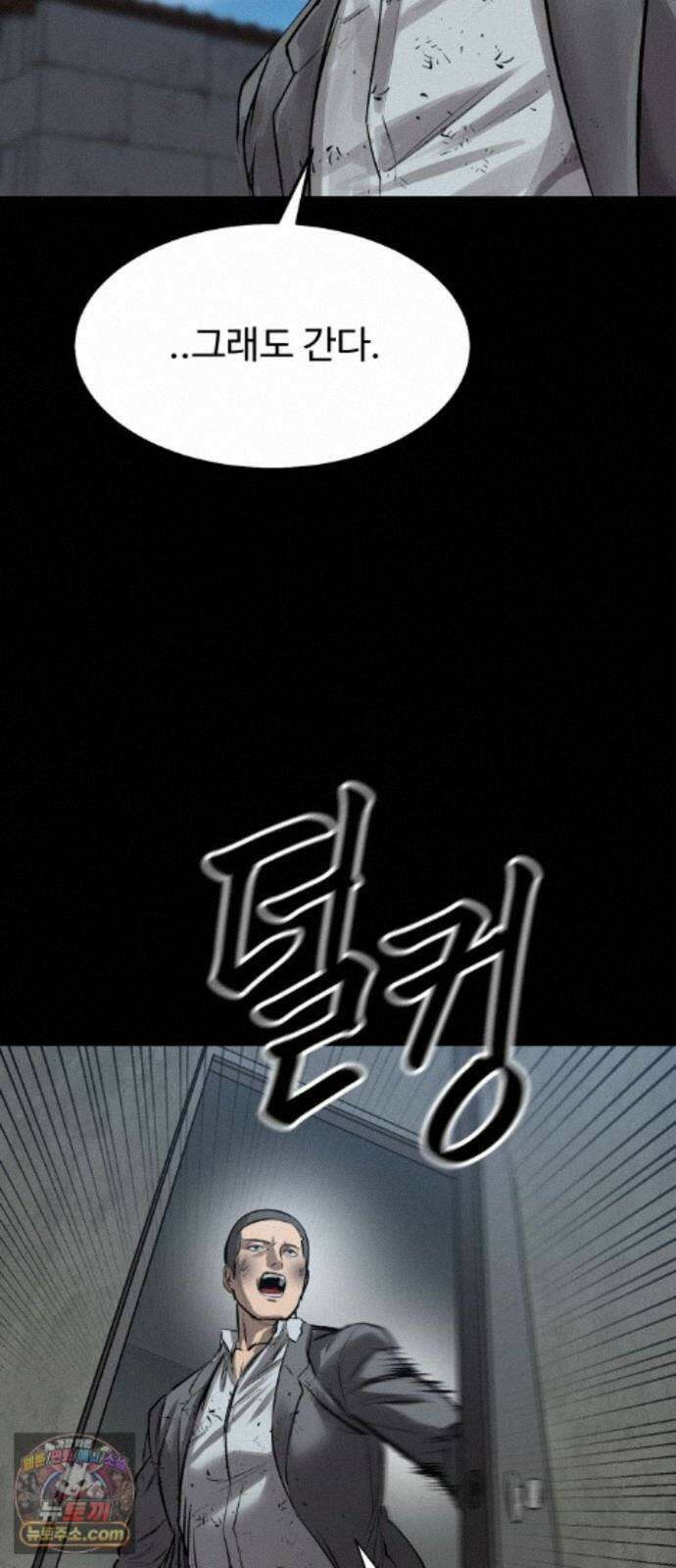카르텔 18화 13