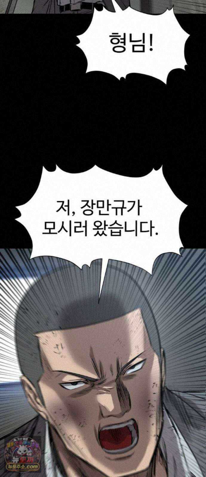 카르텔 18화 14