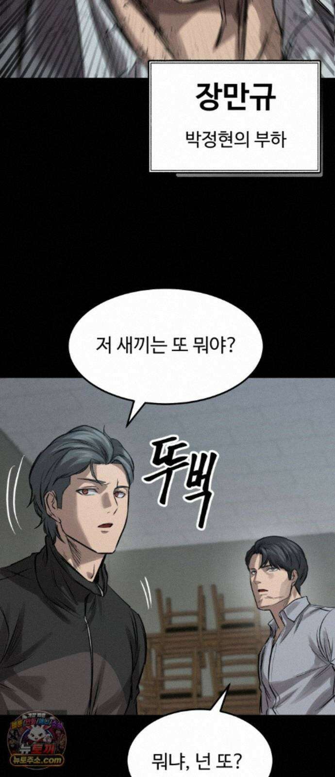 카르텔 18화 15