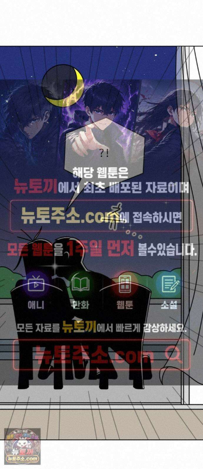 게임에서 남자를 만나지 마세요 29화 1