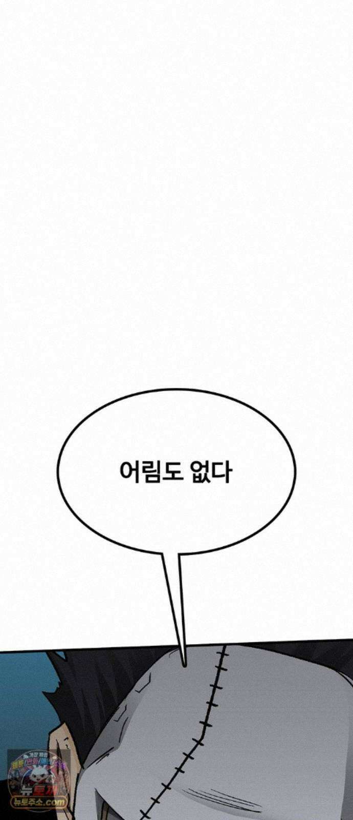 어시스턴트 [네이버] 48화 12