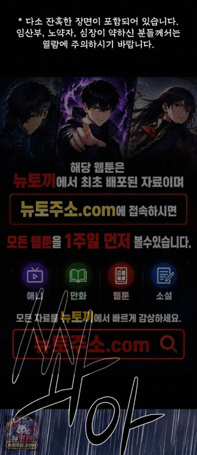 당골 61화 1