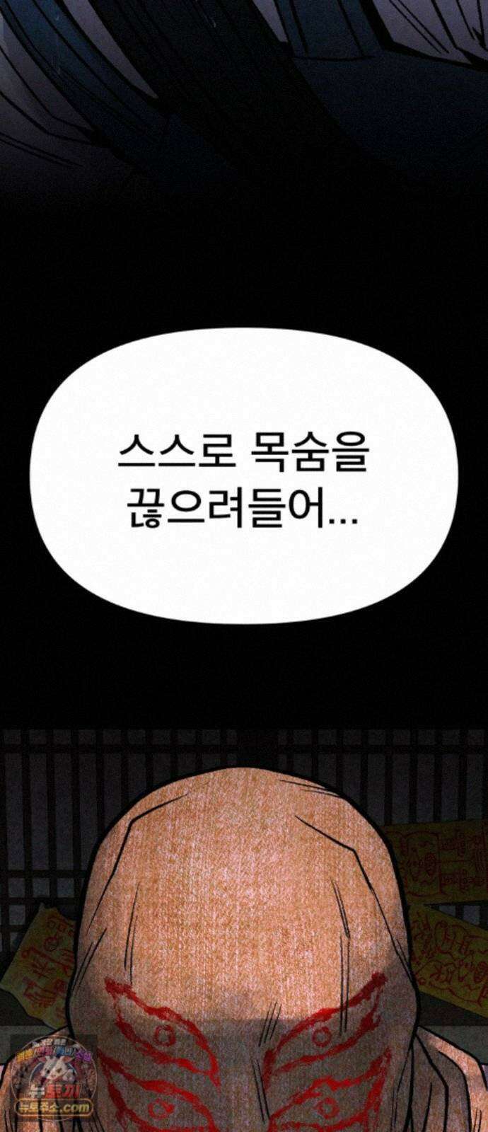 당골 61화 9
