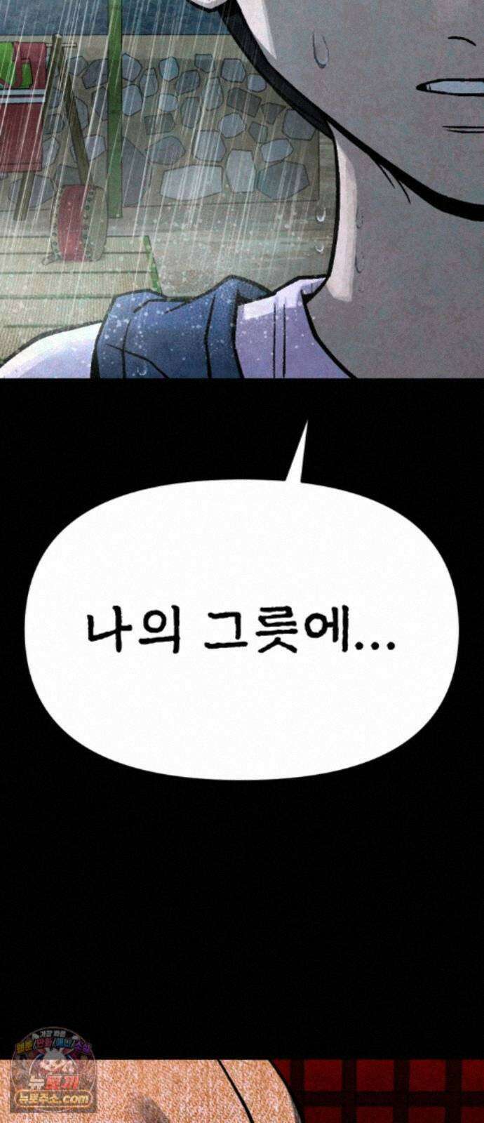 당골 61화 12