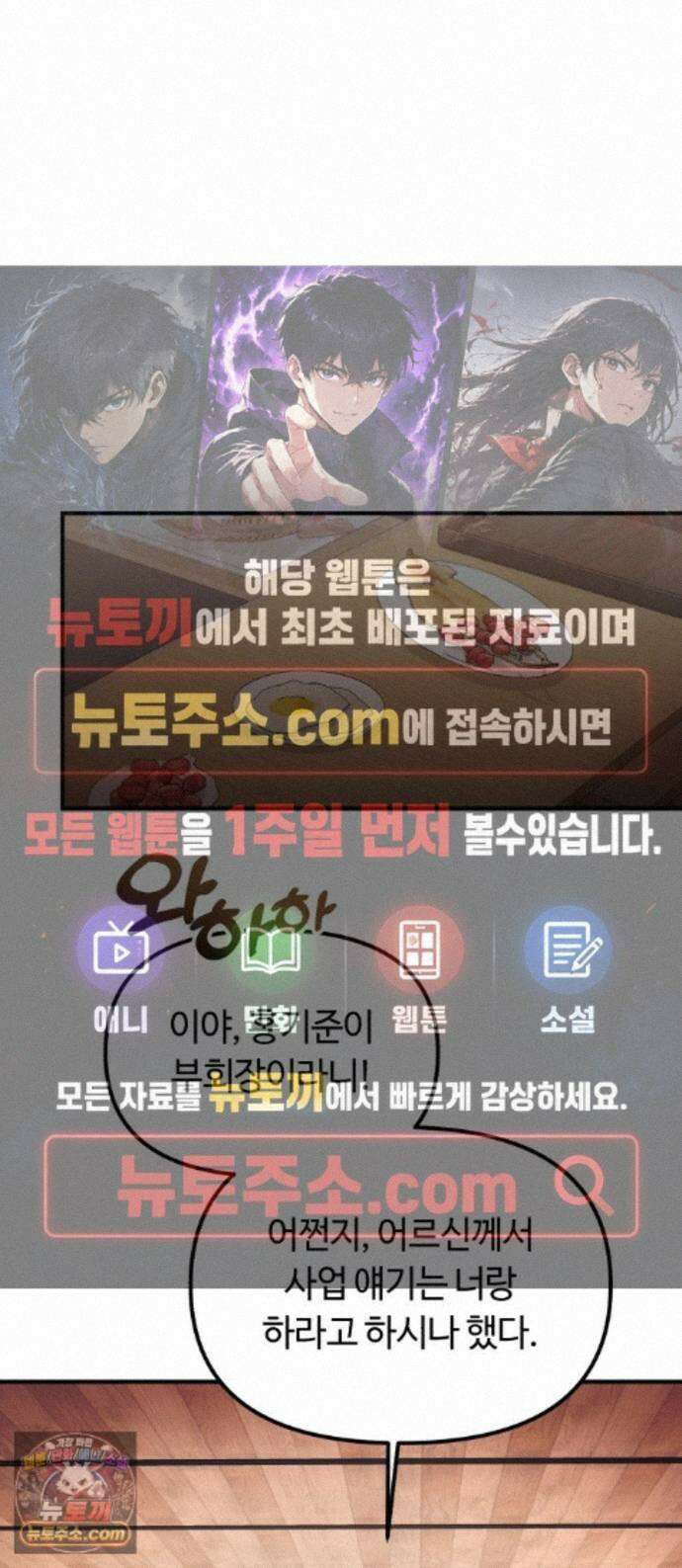 천재는 평범하게 살기로 했더 60화 1