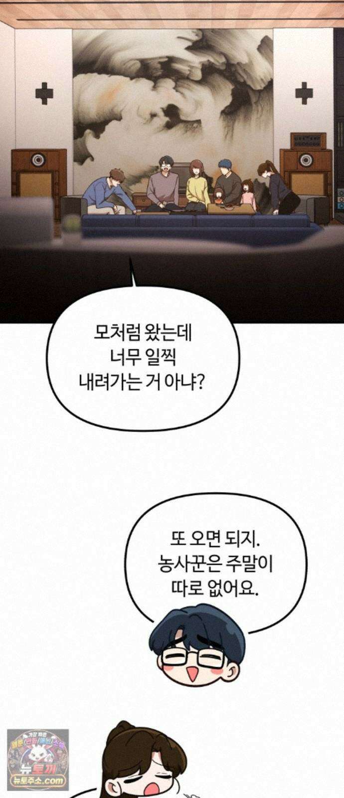 천재는 평범하게 살기로 했더 60화 2