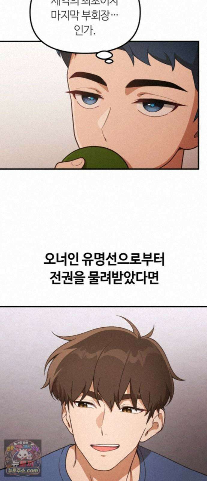 천재는 평범하게 살기로 했더 60화 5