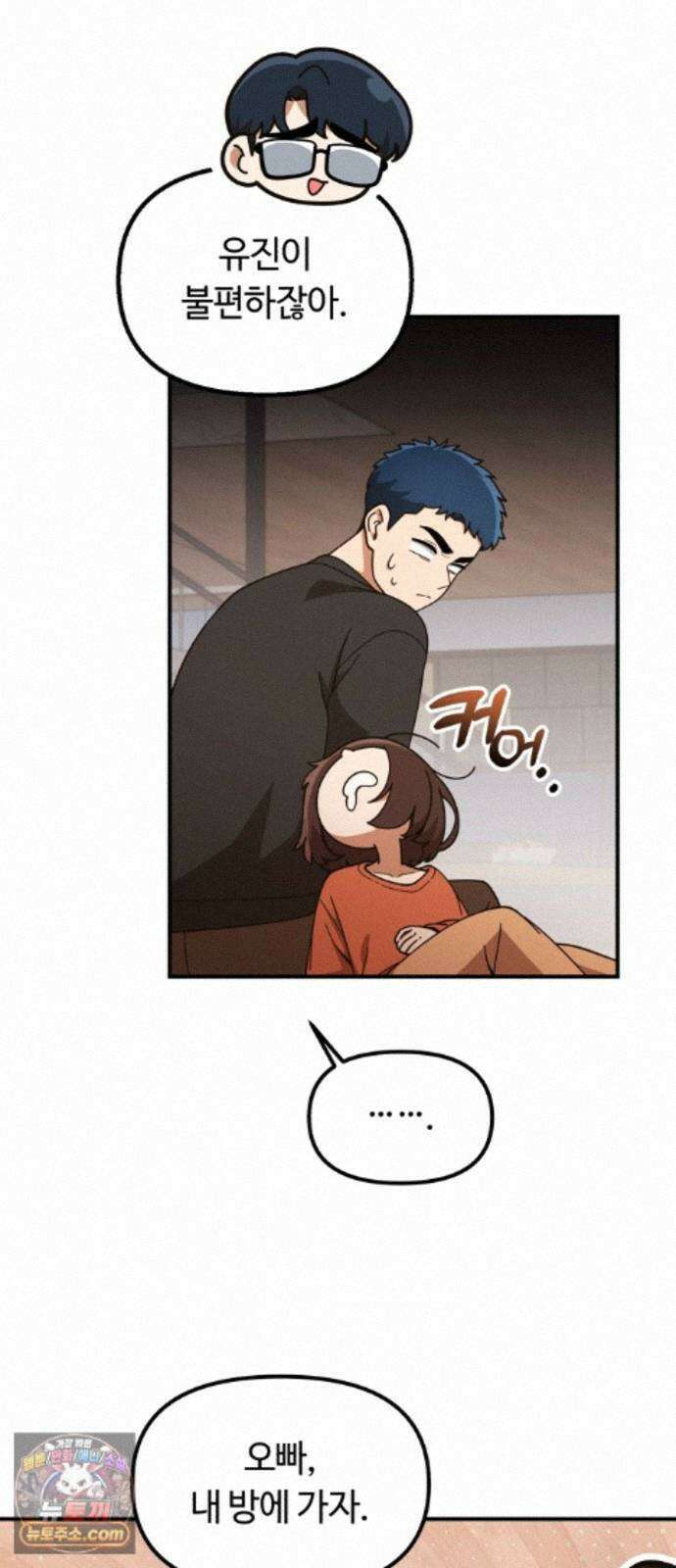 천재는 평범하게 살기로 했더 60화 10