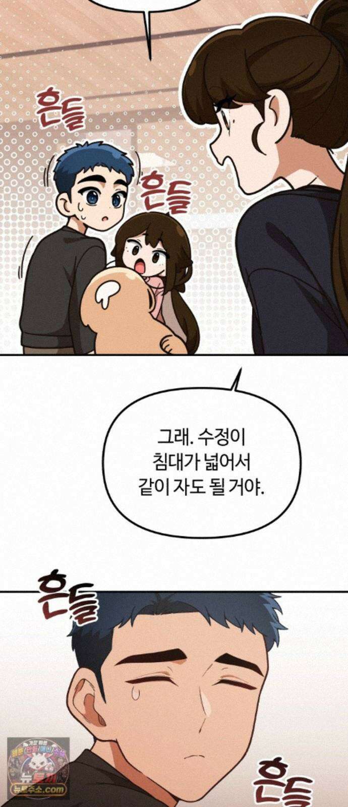 천재는 평범하게 살기로 했더 60화 11