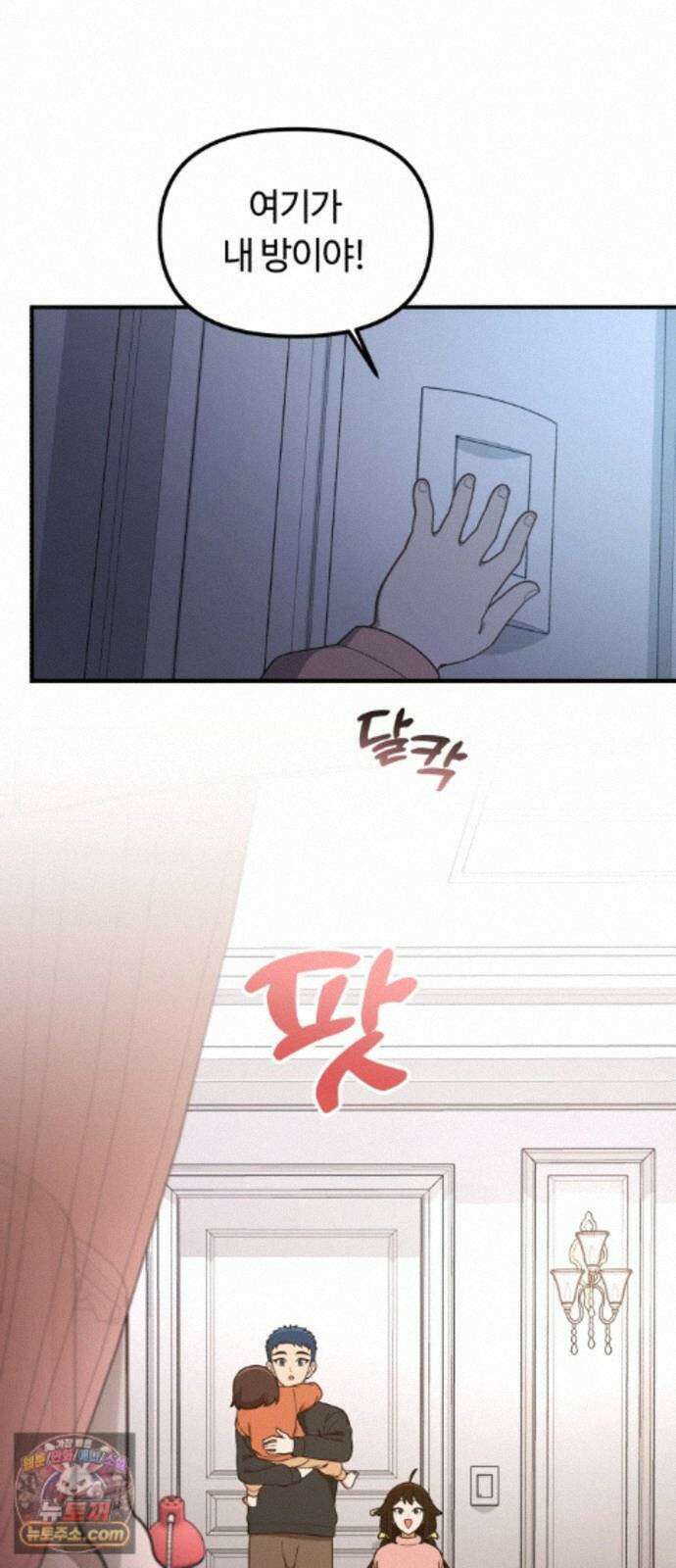 천재는 평범하게 살기로 했더 60화 13