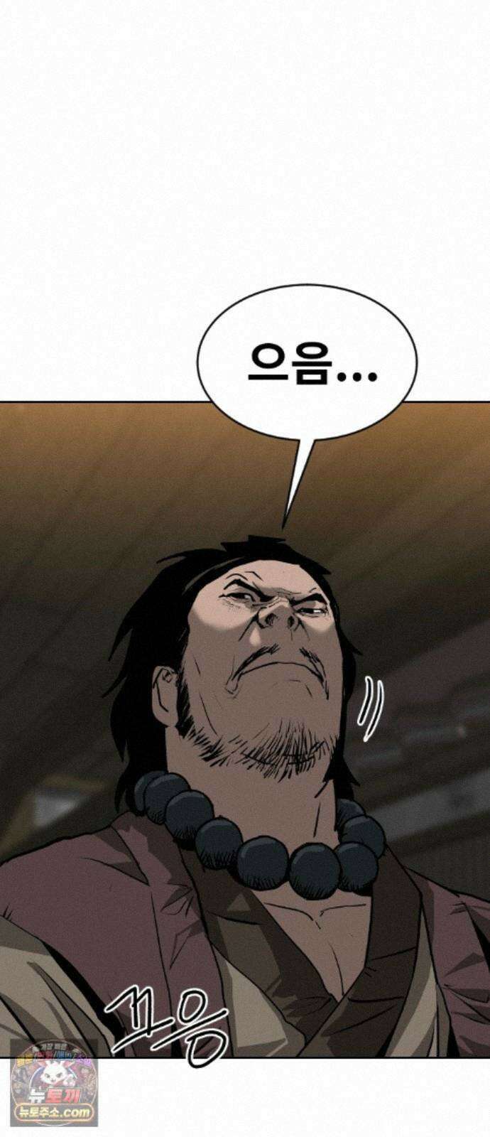 건곤불이기 78화 2