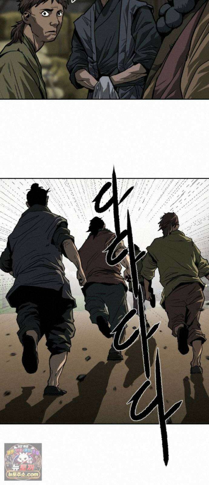 건곤불이기 78화 7