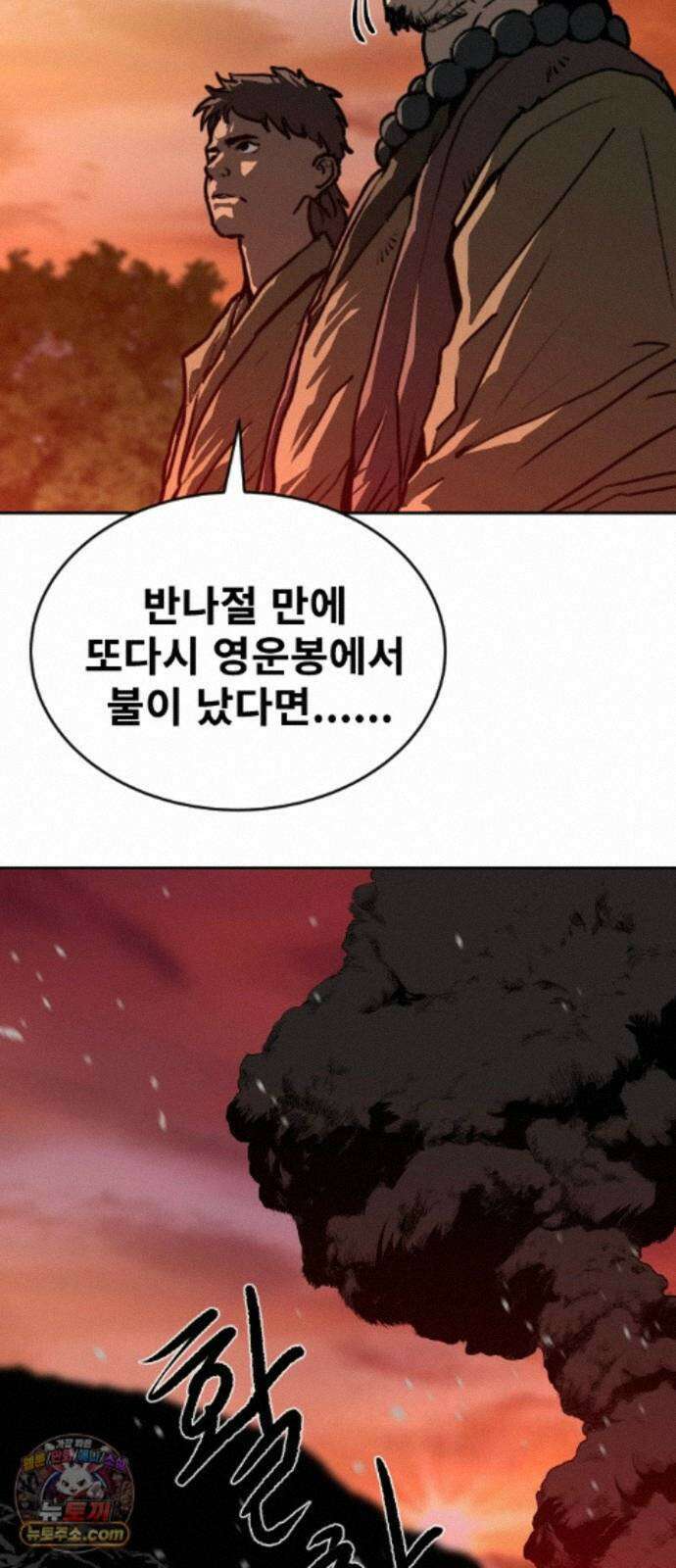 건곤불이기 78화 10