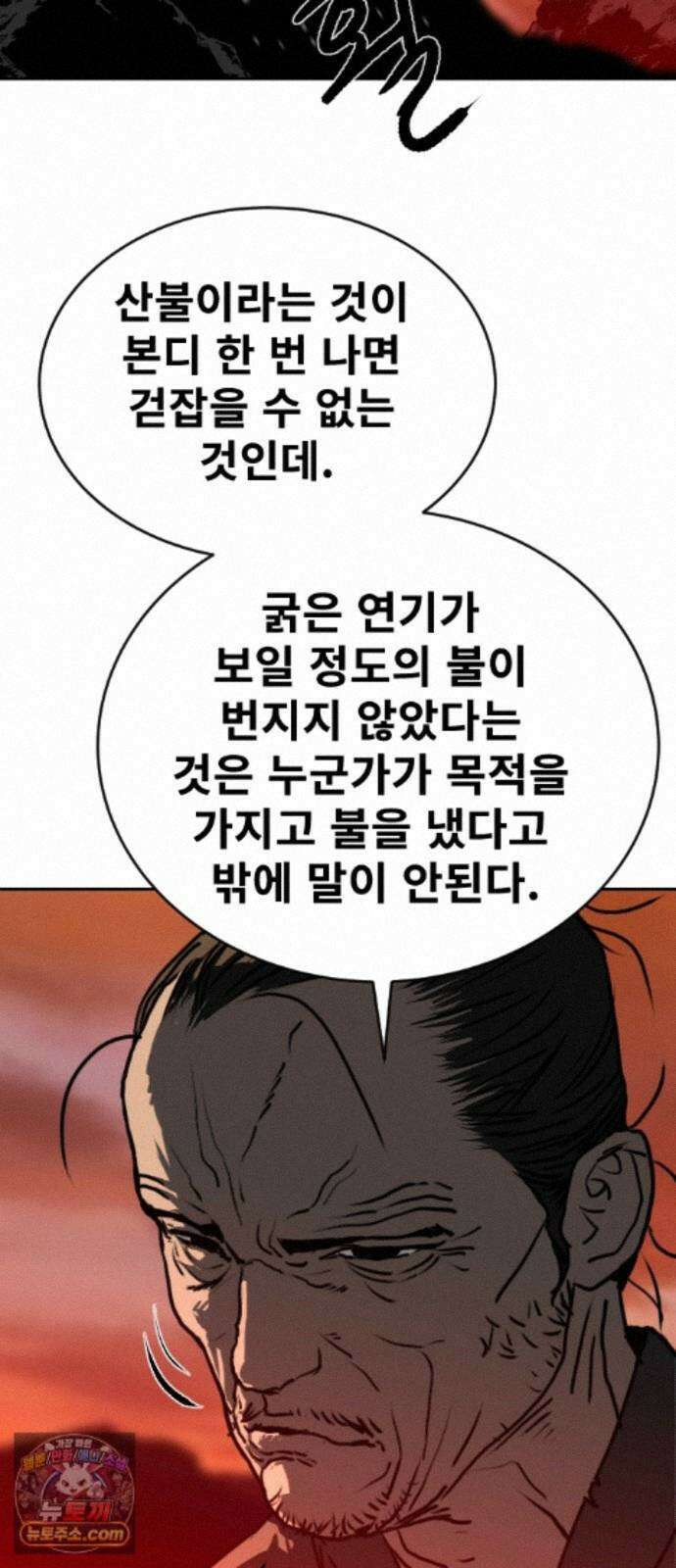 건곤불이기 78화 11