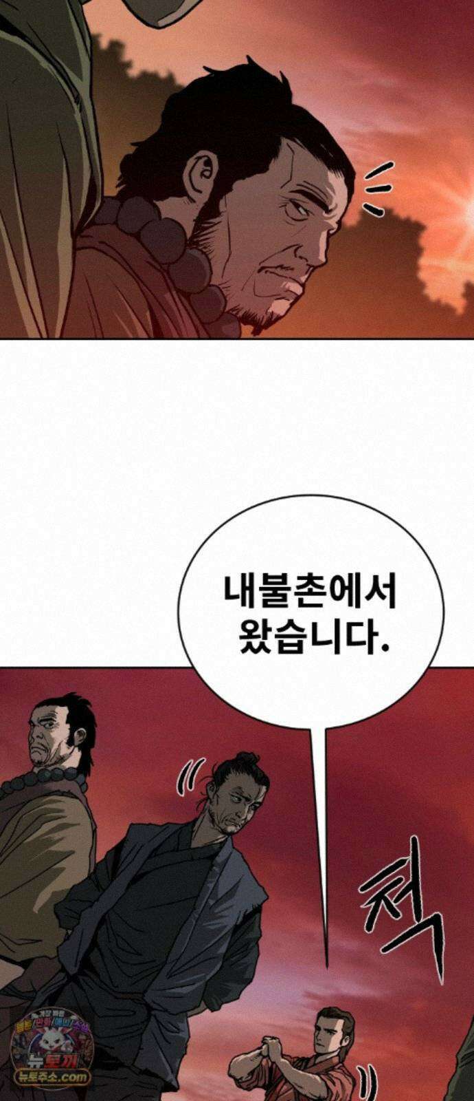 건곤불이기 78화 13