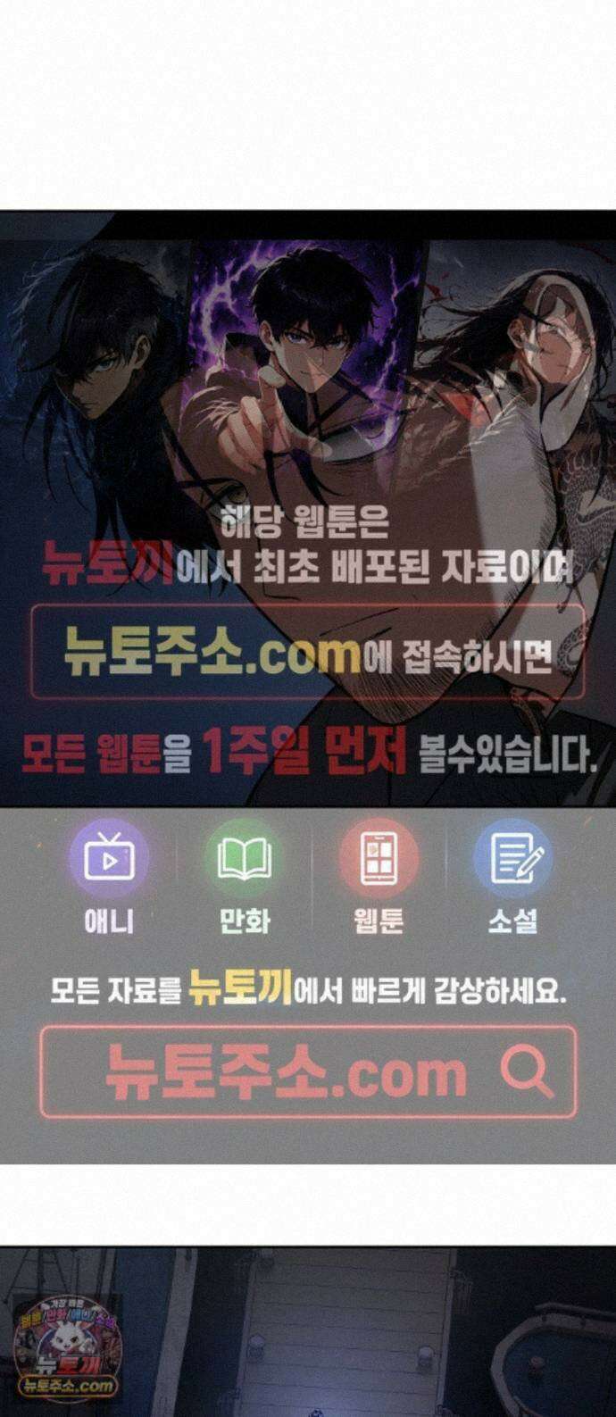 백XX 181화 뱃놀이 1