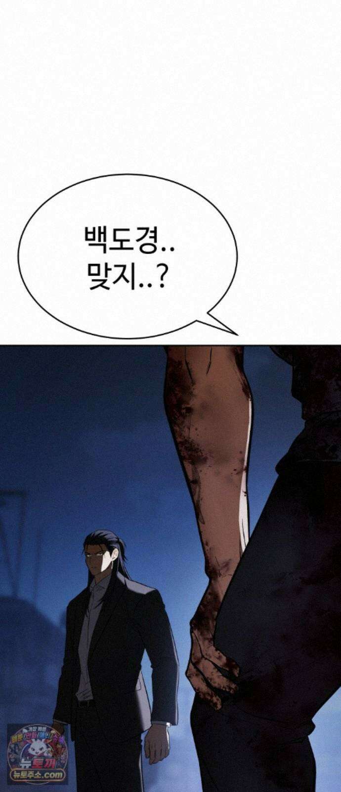 백XX 181화 뱃놀이 4