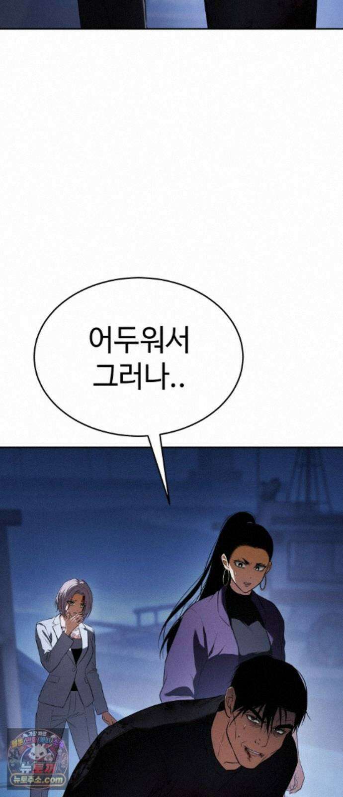 백XX 181화 뱃놀이 5