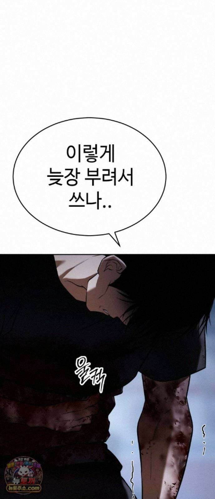 백XX 181화 뱃놀이 7
