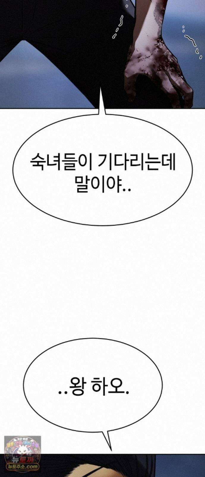 백XX 181화 뱃놀이 8
