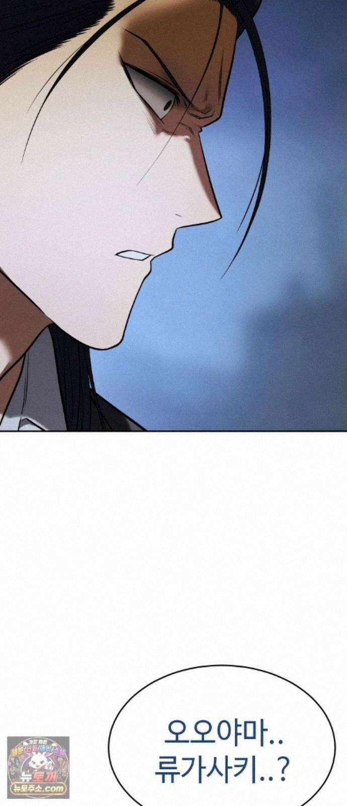 백XX 181화 뱃놀이 9