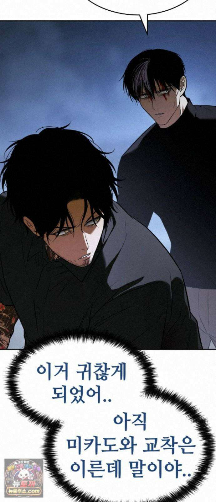 백XX 181화 뱃놀이 10