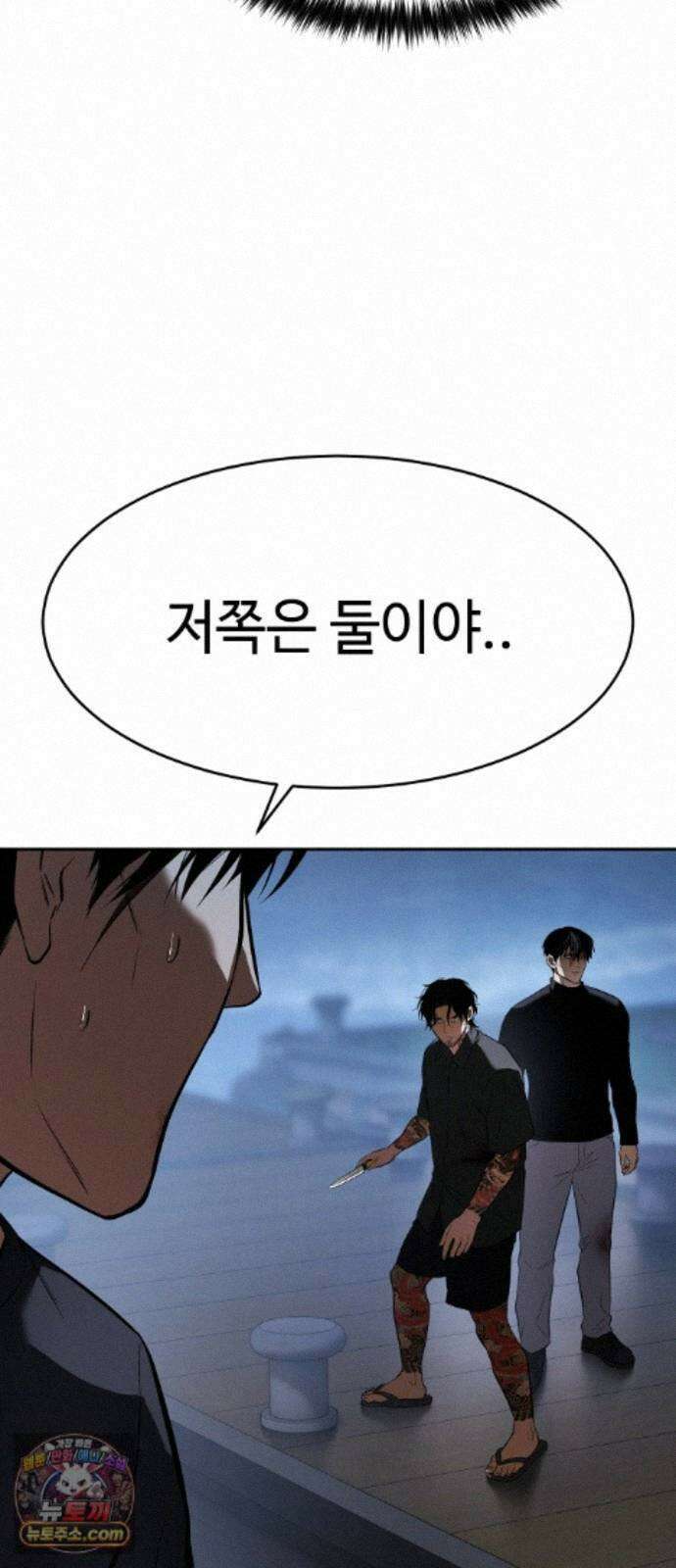 백XX 181화 뱃놀이 11