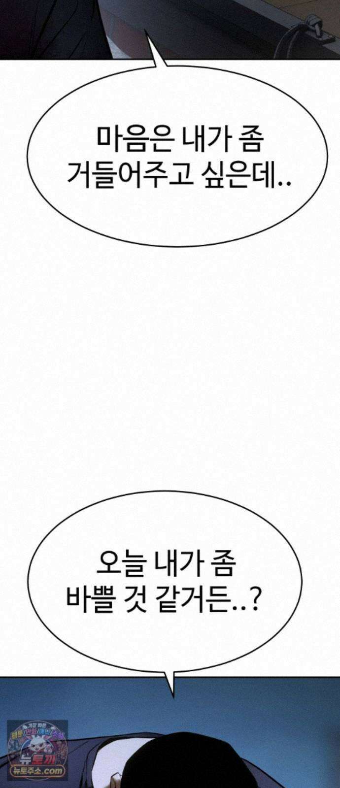 백XX 181화 뱃놀이 12