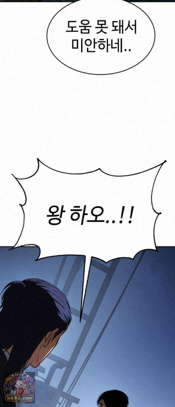 백XX 181화 뱃놀이 18