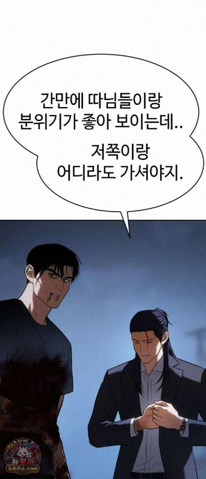 백XX 181화 뱃놀이 20