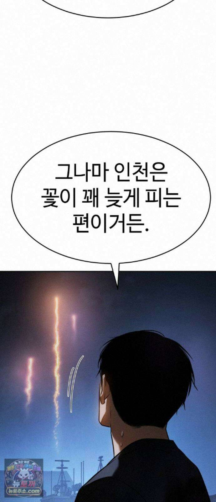 백XX 181화 뱃놀이 23
