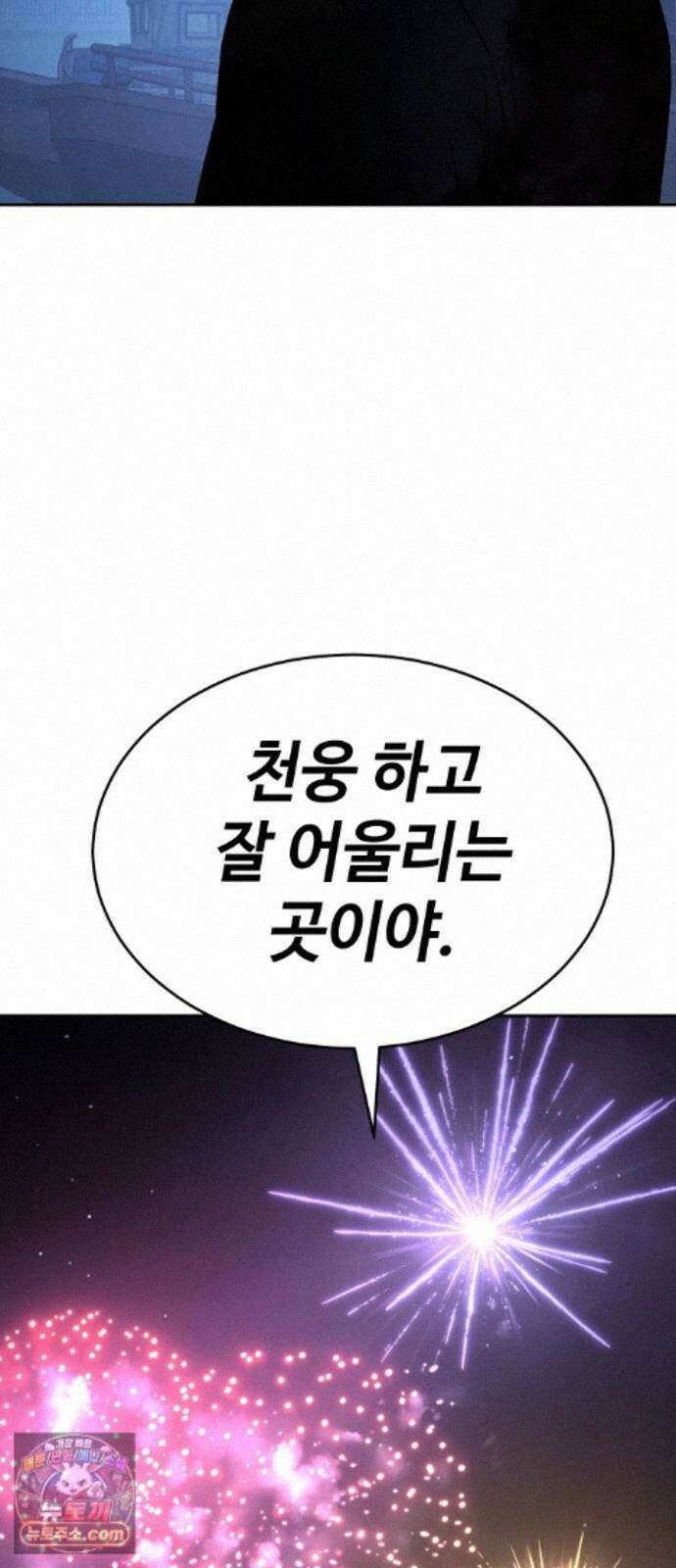 백XX 181화 뱃놀이 24