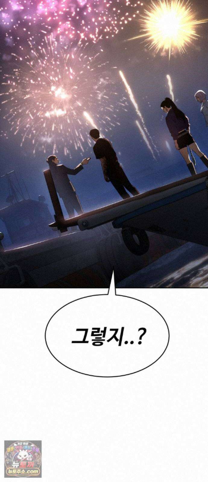 백XX 181화 뱃놀이 25