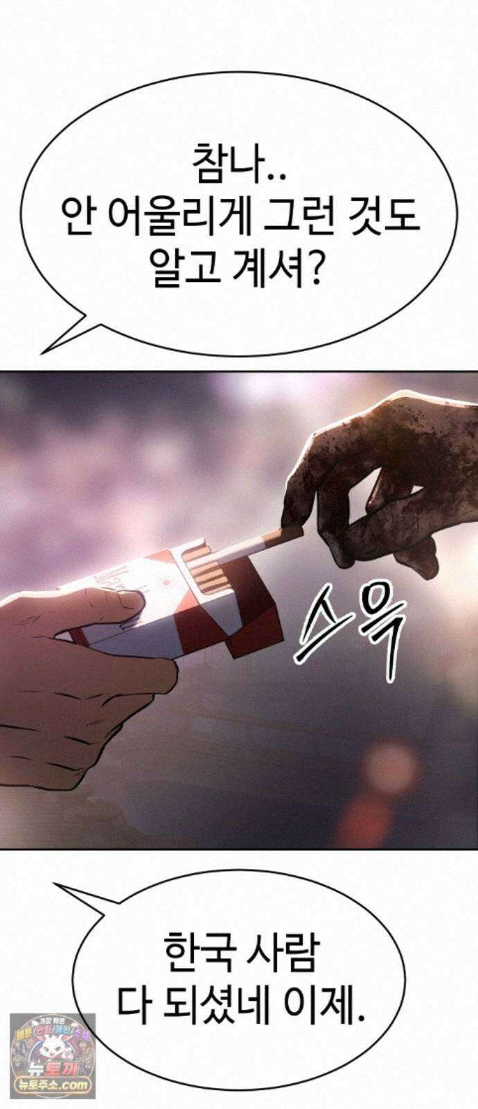 백XX 181화 뱃놀이 26