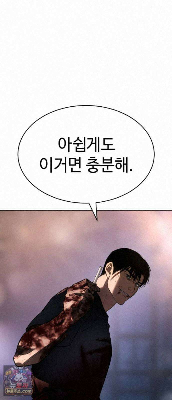 백XX 181화 뱃놀이 27