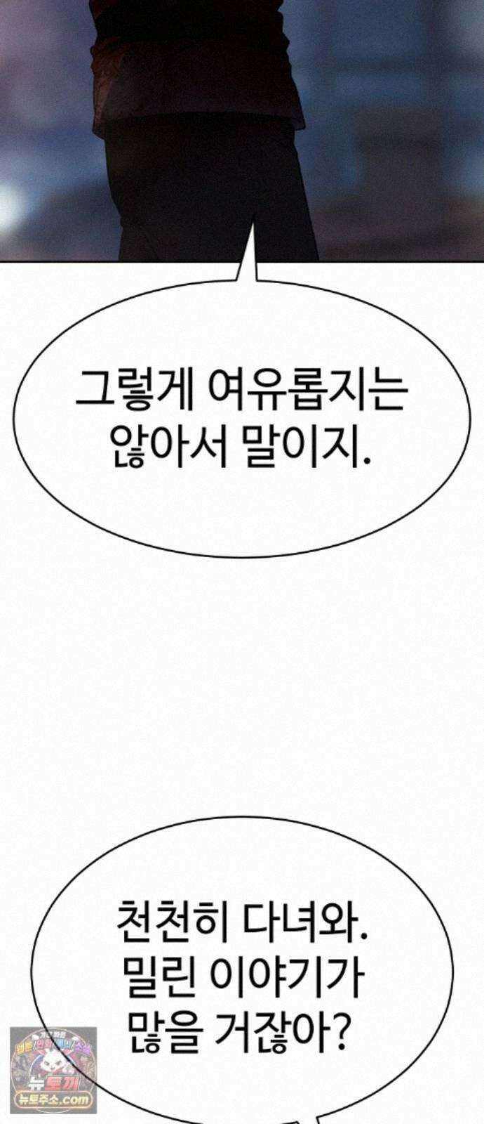 백XX 181화 뱃놀이 28