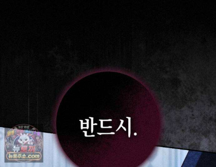 후회는 필요 없습니다 46화 1