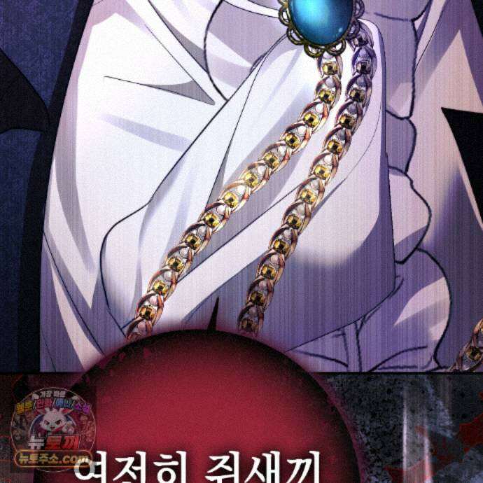 후회는 필요 없습니다 46화 13