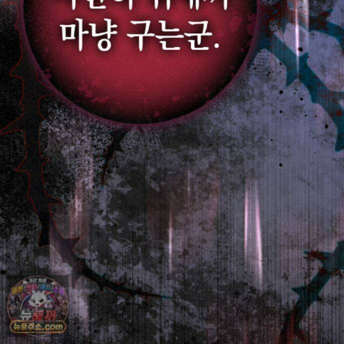 후회는 필요 없습니다 46화 14