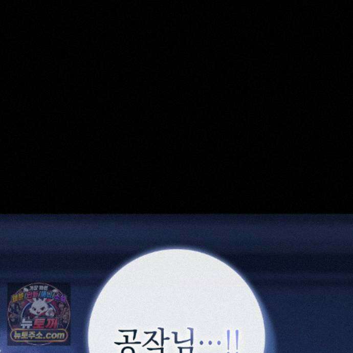 후회는 필요 없습니다 46화 18