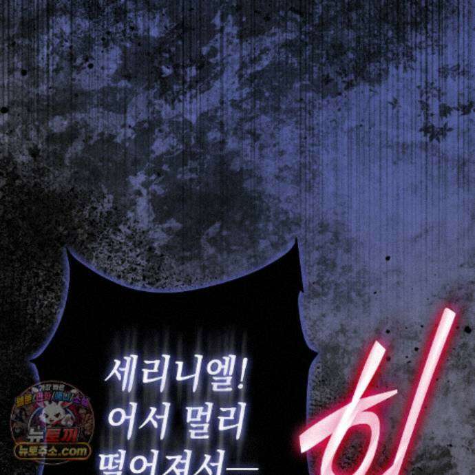 후회는 필요 없습니다 46화 21