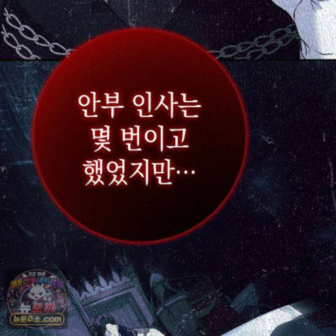 후회는 필요 없습니다 46화 29