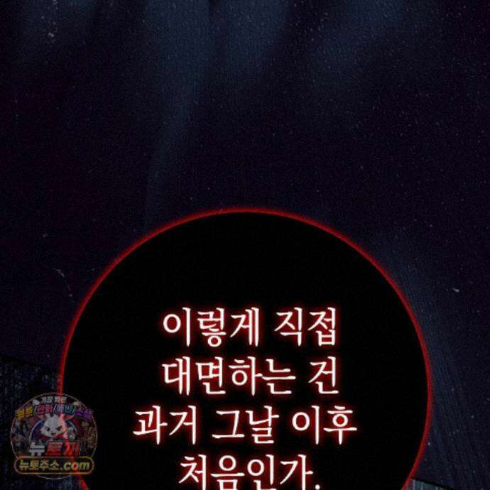 후회는 필요 없습니다 46화 31