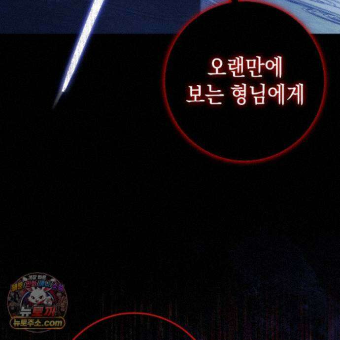 후회는 필요 없습니다 46화 36