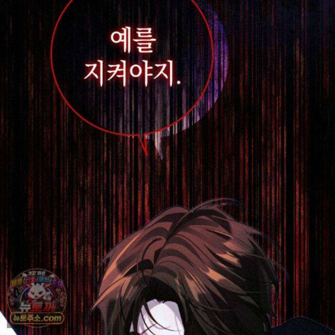 후회는 필요 없습니다 46화 37