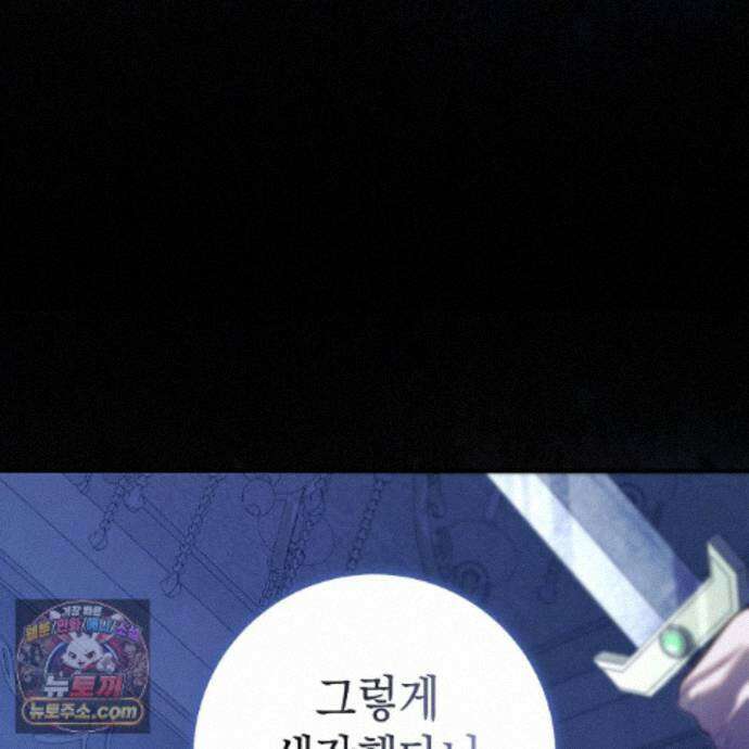 후회는 필요 없습니다 46화 40